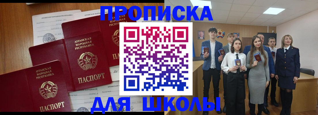 прописка от собственника в Шагонаре