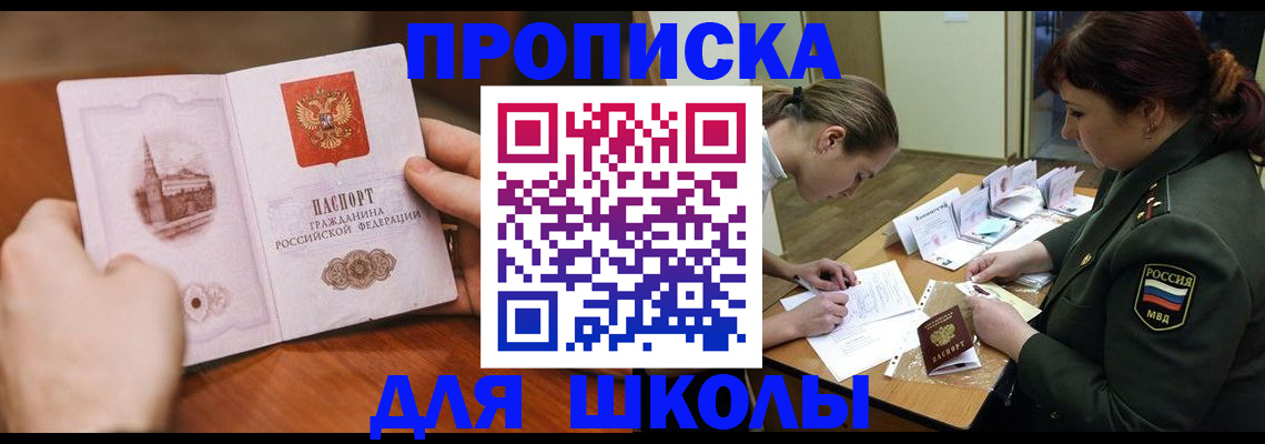 регистрация для дет. сада в Шагонаре