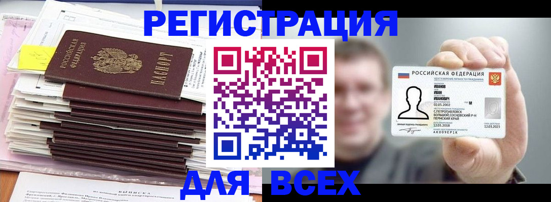 временная регистрация для школы в Шагонаре