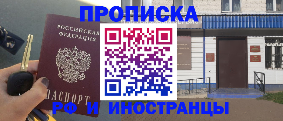 временная регистрация госуслуги в Шагонаре