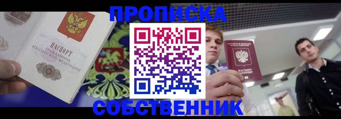 прописка паспорт в Шагонаре