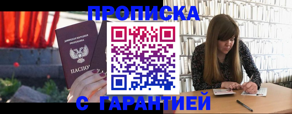 временная регистрация в квартире в Шагонаре