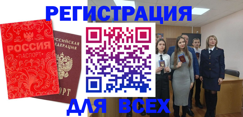 купить прописку в Шагонаре