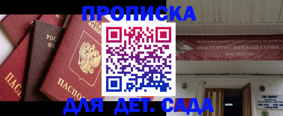 прописка регистрация в Шагонаре