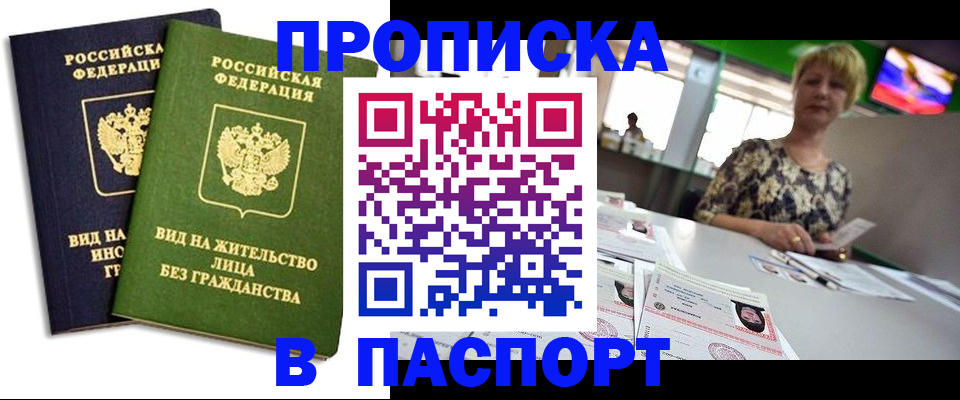 временная регистрация законно в Шагонаре