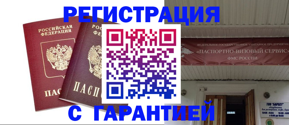 миграционный учет в Шагонаре