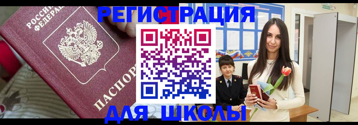 временная регистрация законно в Шагонаре